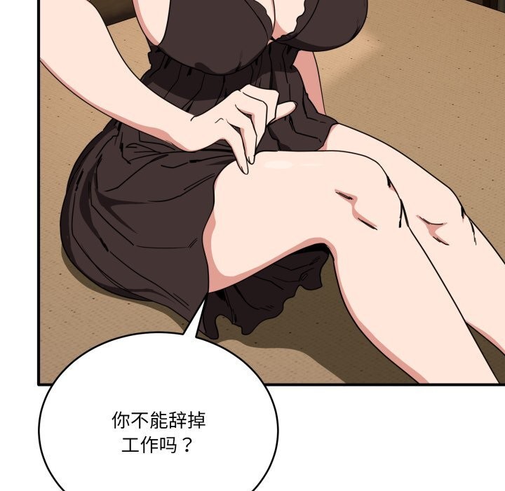 当狗不丢人第18話