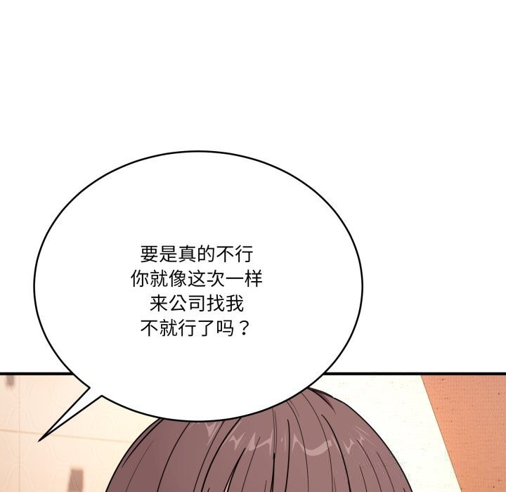 当狗不丢人第18話