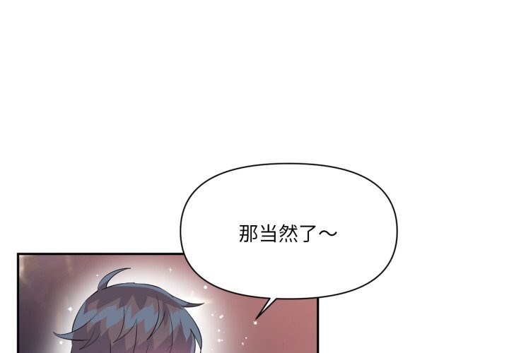 虚拟仙境第23話