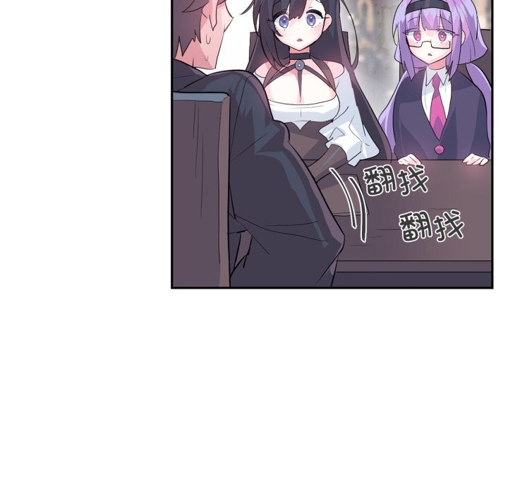 虚拟仙境第23話