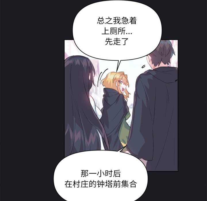 虚拟仙境第23話