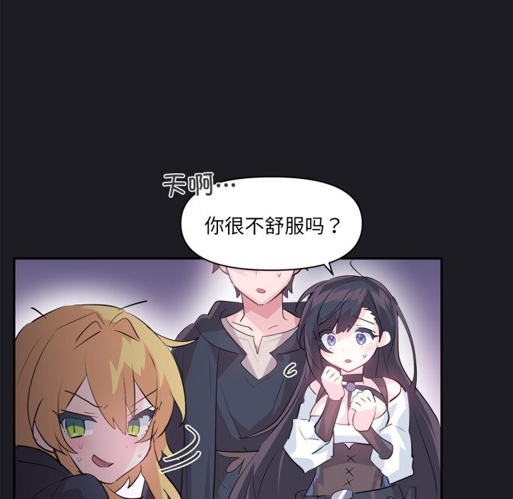 虚拟仙境第23話