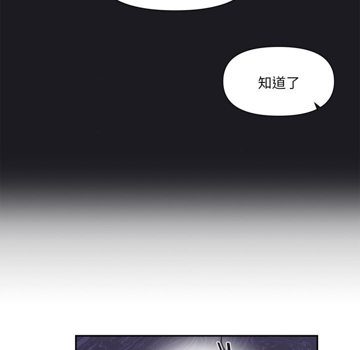 虚拟仙境第23話