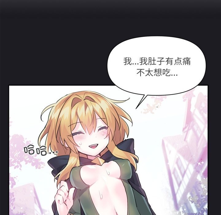 虚拟仙境第23話