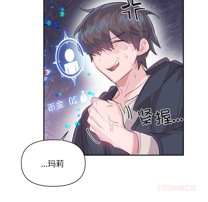 虚拟仙境第23話