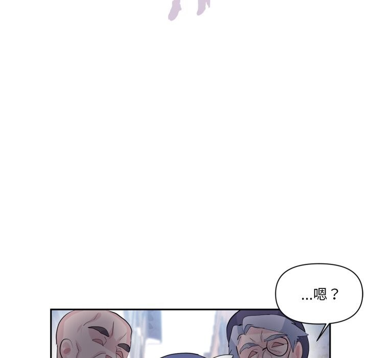 虚拟仙境第23話