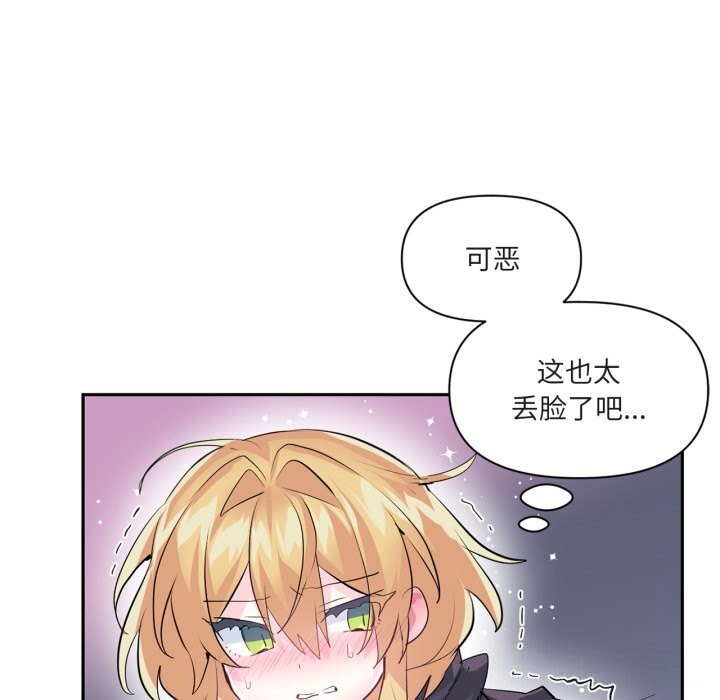 虚拟仙境第23話