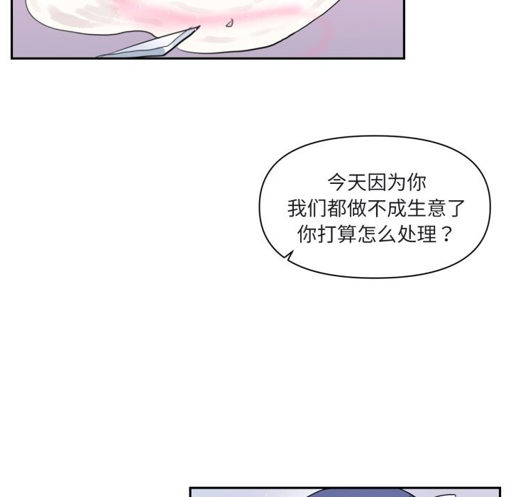 虚拟仙境第23話