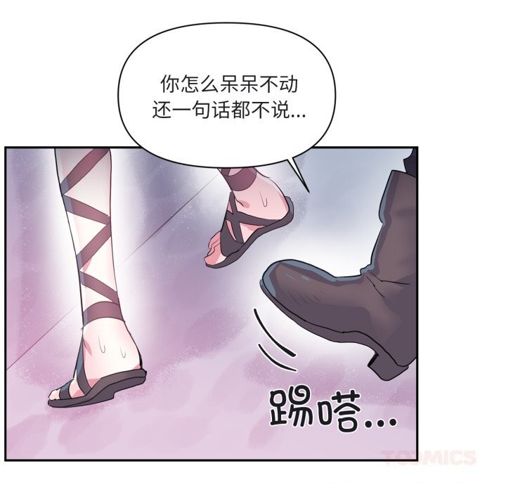 虚拟仙境第23話