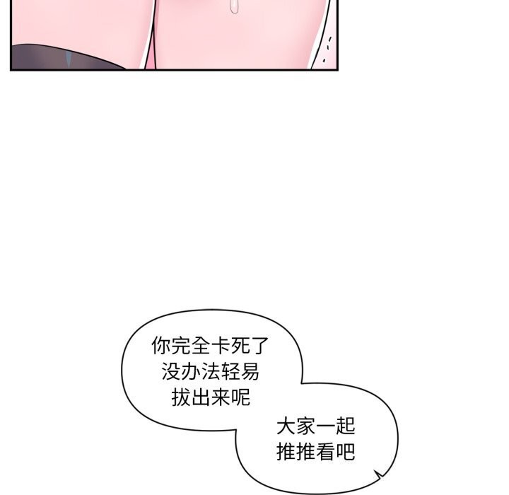 虚拟仙境第23話