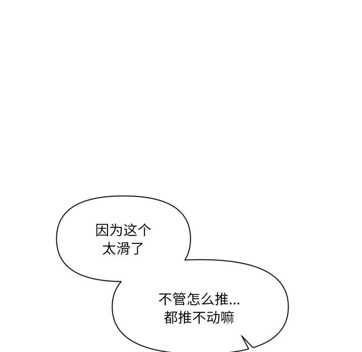 虚拟仙境第23話