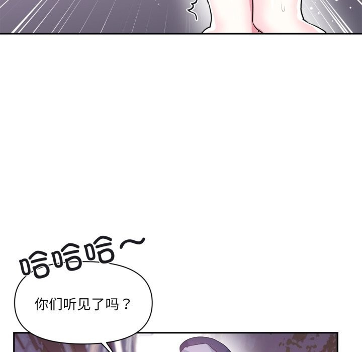 虚拟仙境第23話