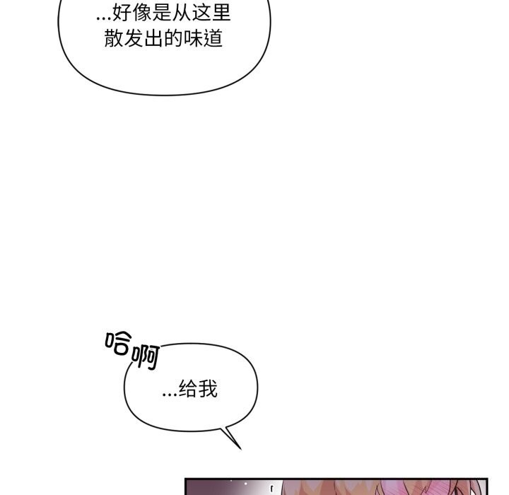 虚拟仙境第23話