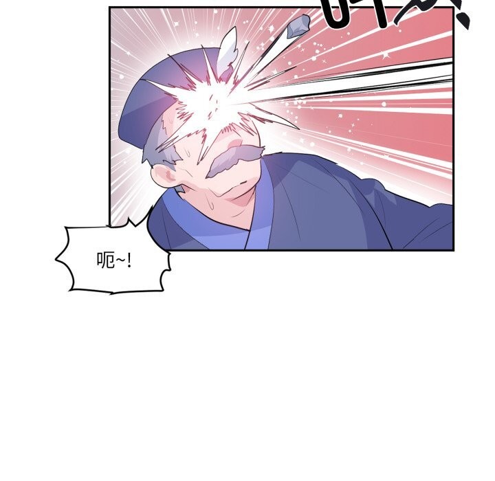 虚拟仙境第23話