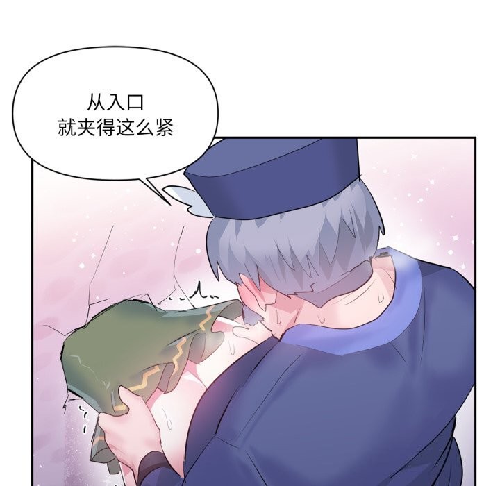 虚拟仙境第23話