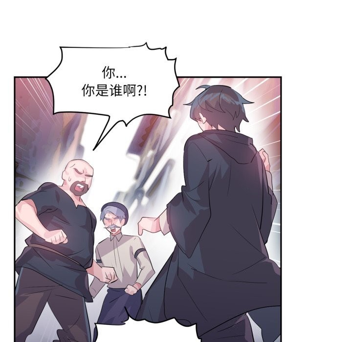 虚拟仙境第23話