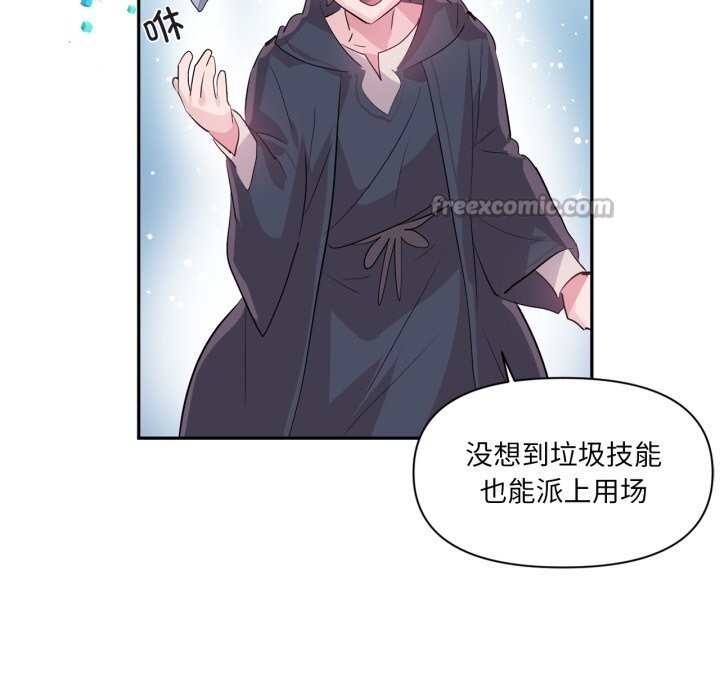 虚拟仙境第23話