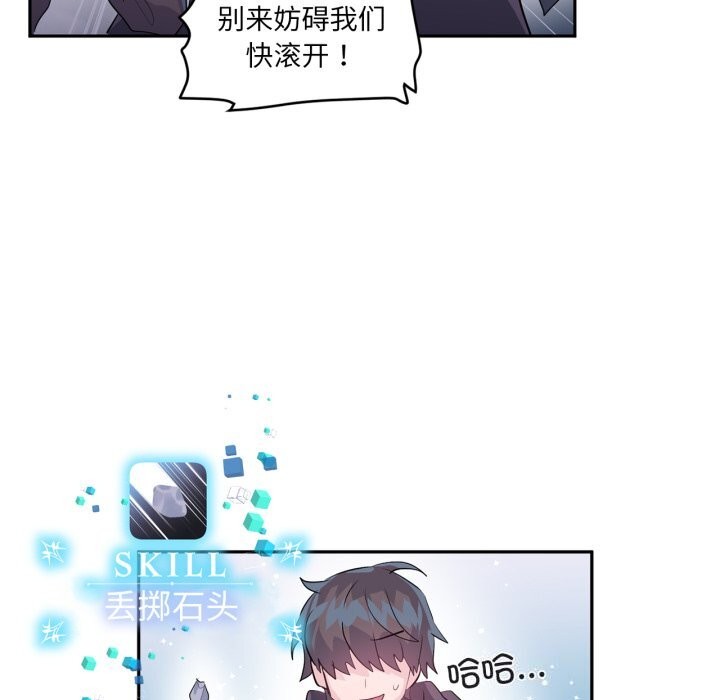 虚拟仙境第23話