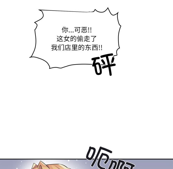 虚拟仙境第23話