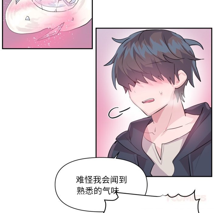 虚拟仙境第23話