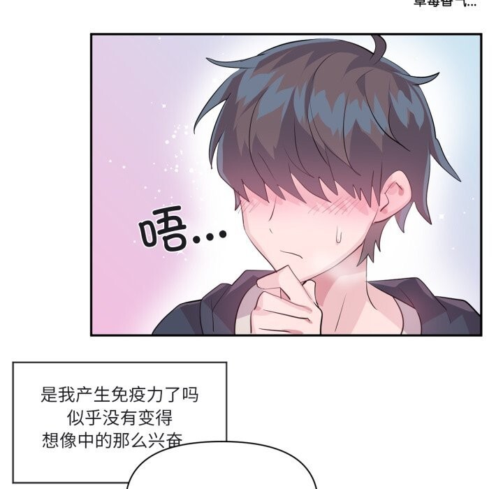 虚拟仙境第23話