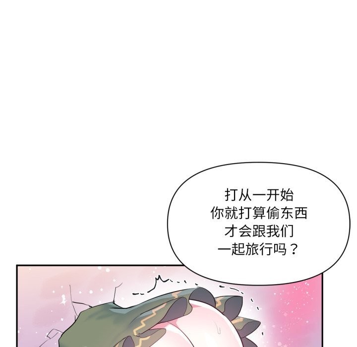 虚拟仙境第23話