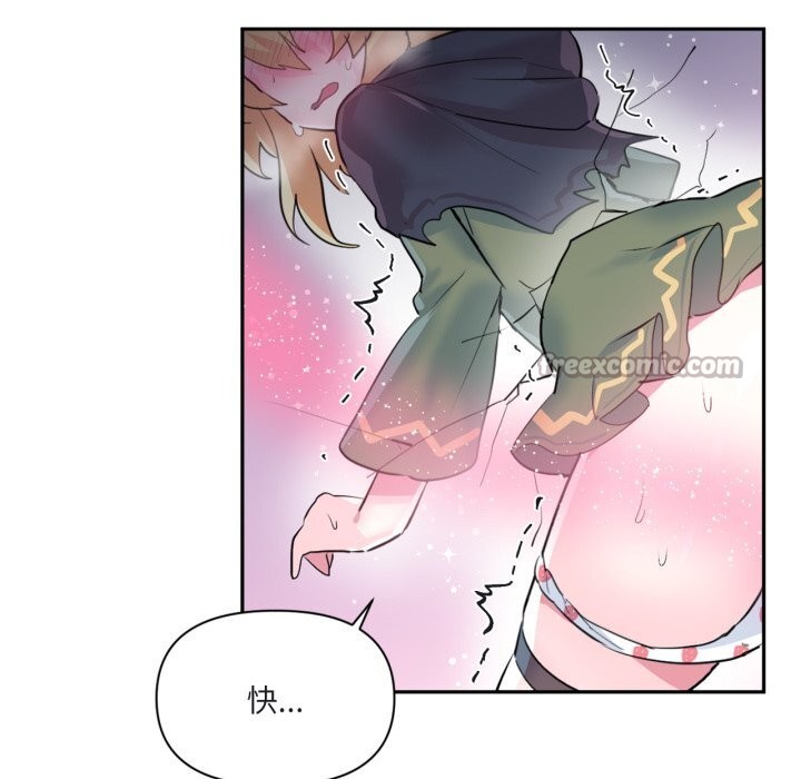 虚拟仙境第23話