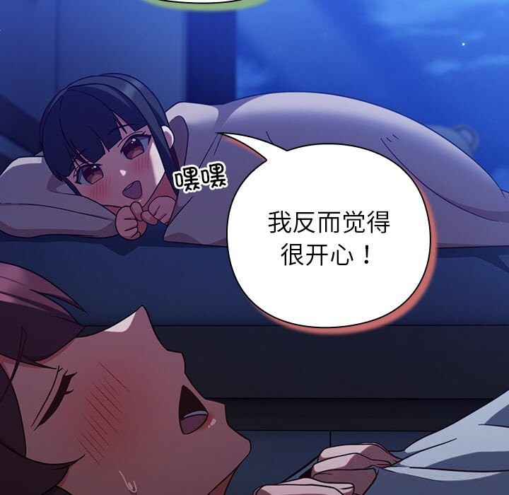 摸鱼生存指南第10話