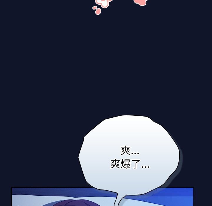 摸魚生存指南第10話