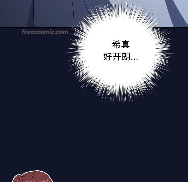 摸鱼生存指南第10話