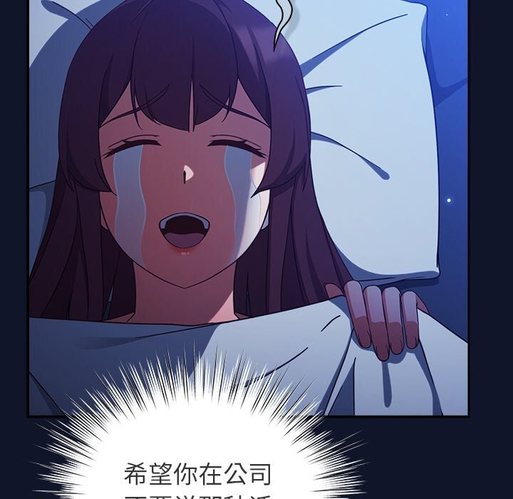 摸鱼生存指南第10話