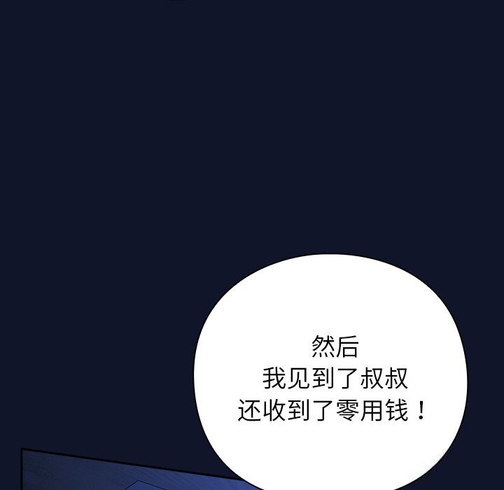 摸鱼生存指南第10話