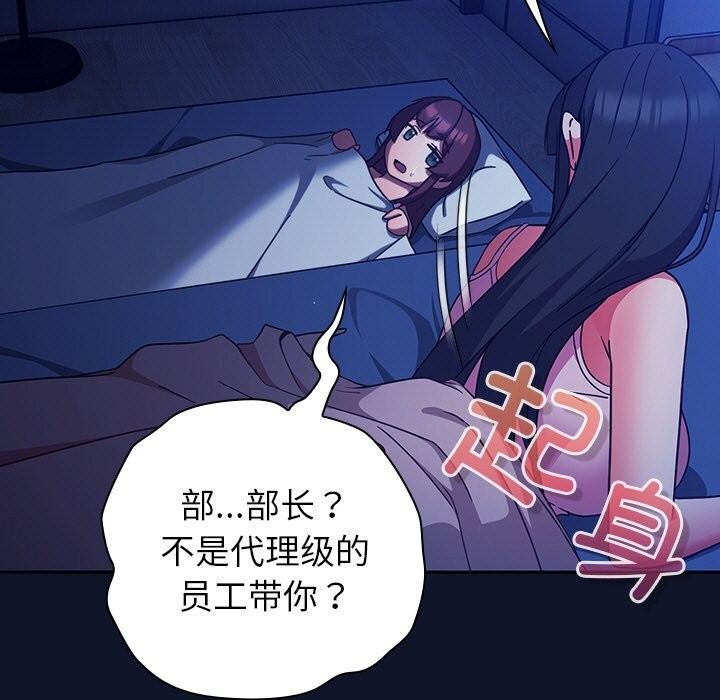 摸鱼生存指南第10話