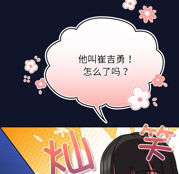 摸鱼生存指南第10話