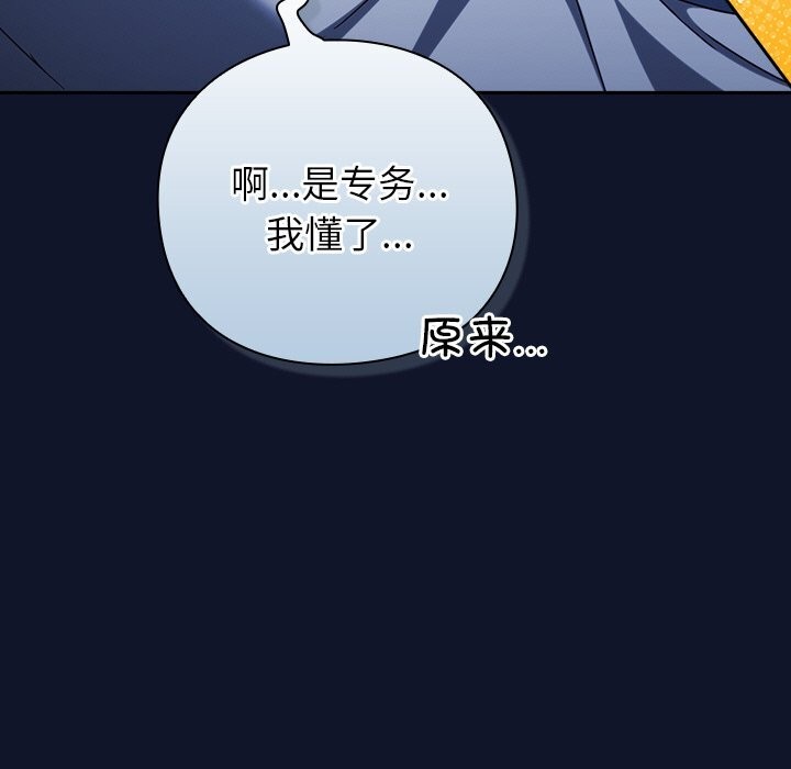 摸鱼生存指南第10話