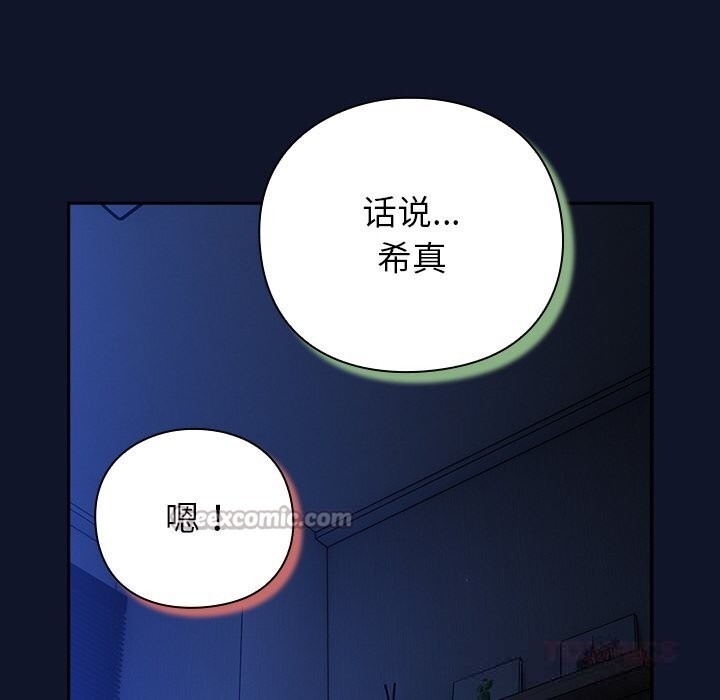 摸魚生存指南第10話