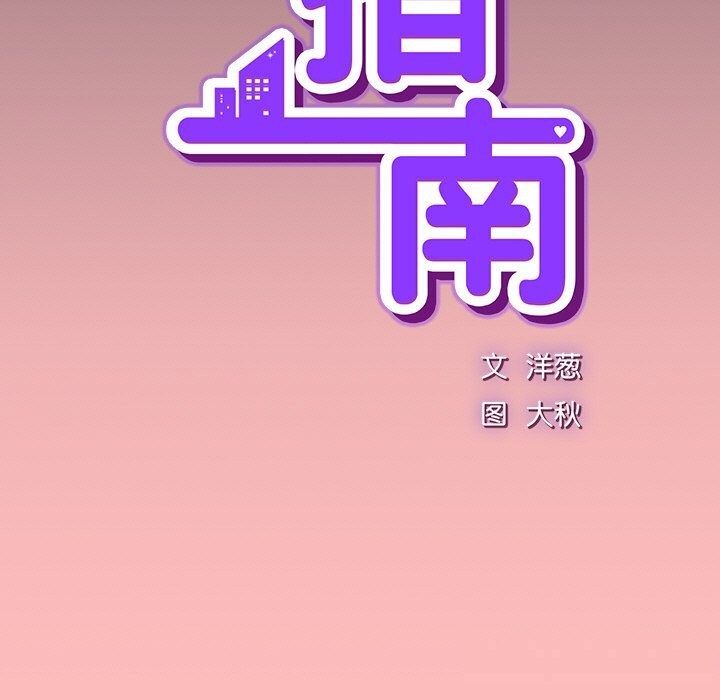 摸魚生存指南第10話