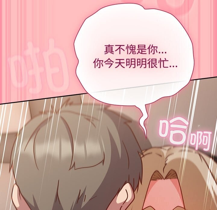 摸鱼生存指南第10話