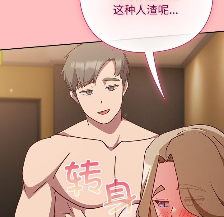 摸鱼生存指南第10話