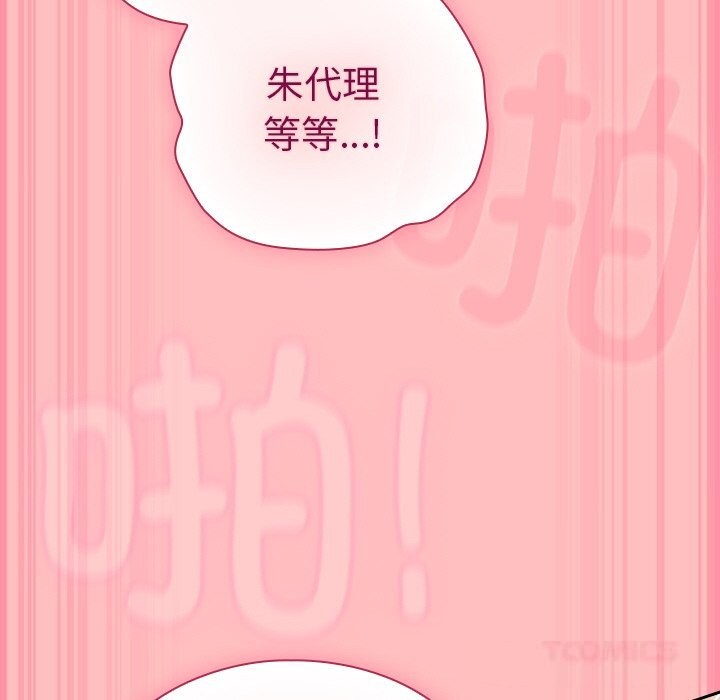 摸鱼生存指南第10話