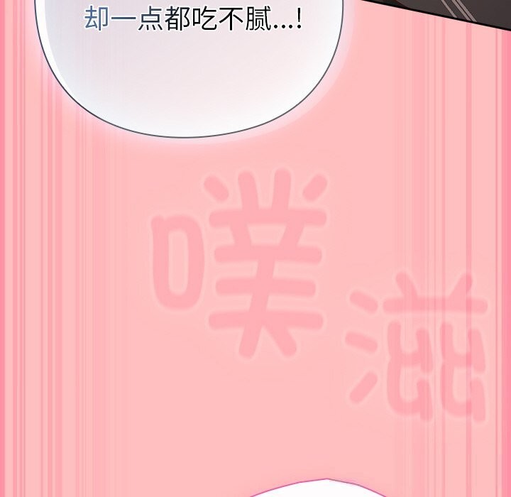 摸鱼生存指南第10話