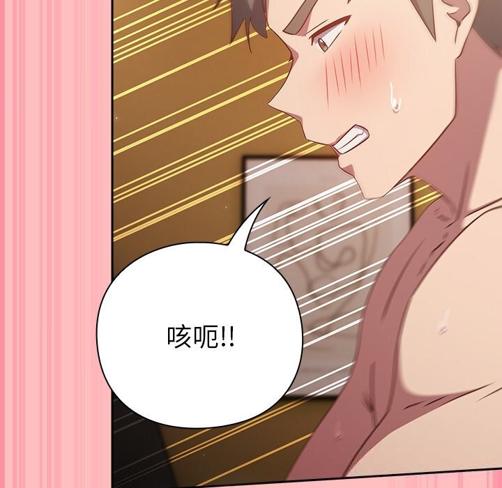 摸鱼生存指南第10話