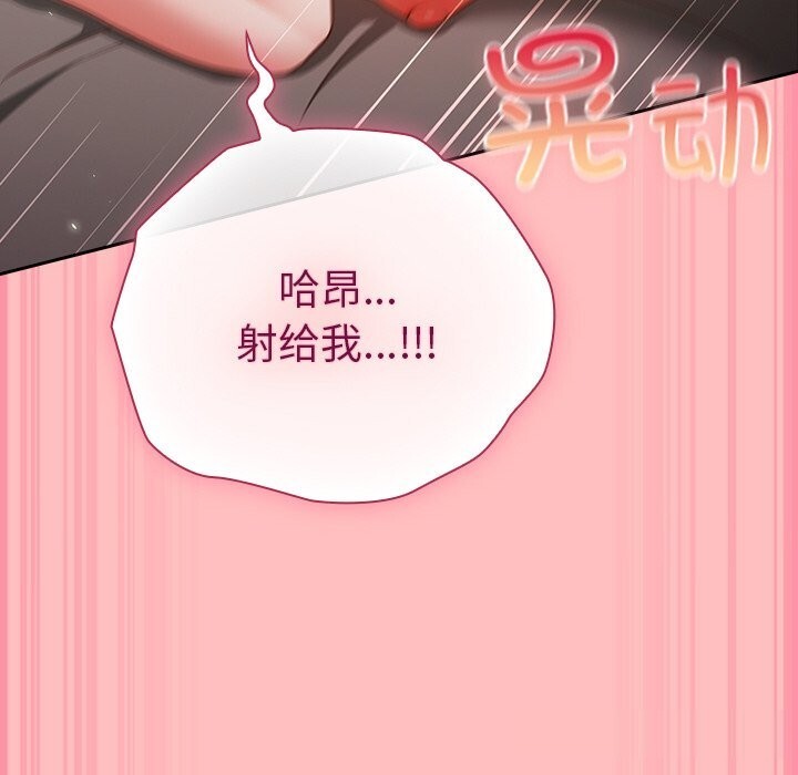 摸魚生存指南第10話