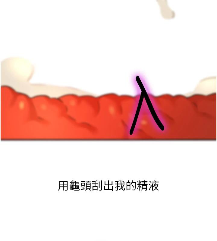 洞洞杂货店第138話-確認砲王的真心