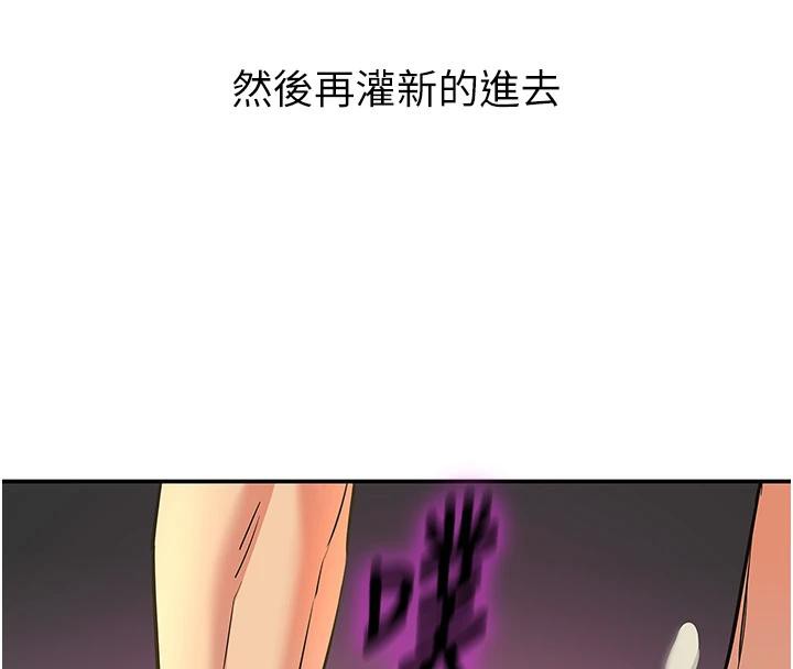 洞洞杂货店第138話-確認砲王的真心