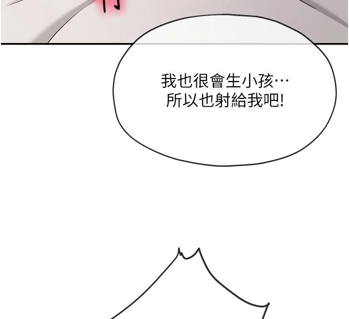 洞洞杂货店第138話-確認砲王的真心