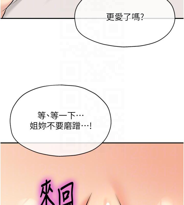 洞洞杂货店第138話-確認砲王的真心