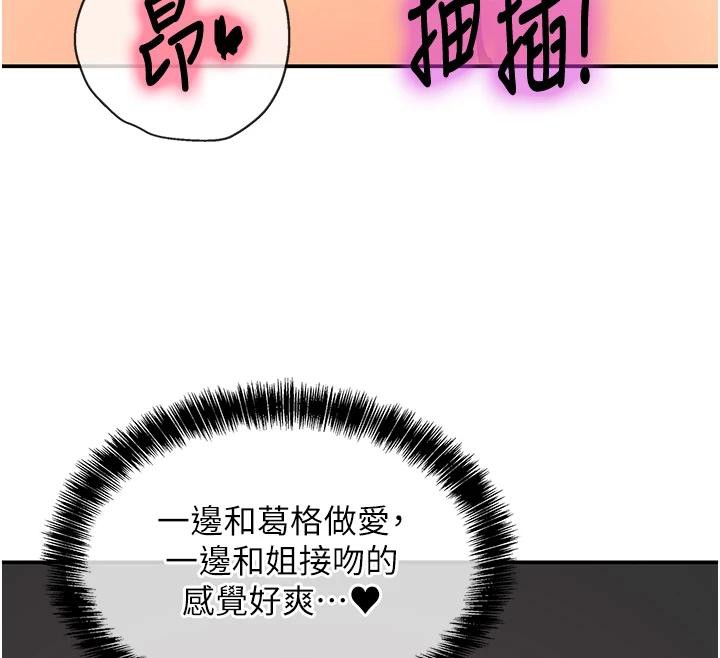 洞洞杂货店第138話-確認砲王的真心