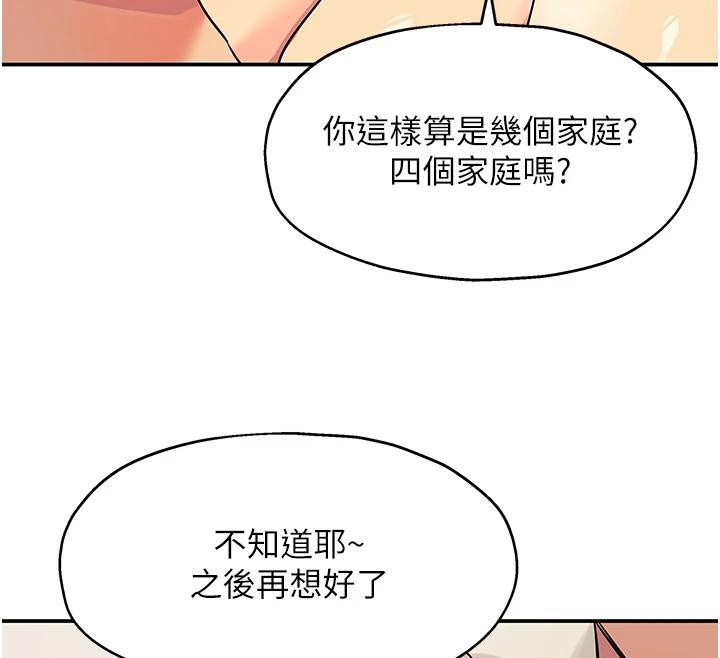 洞洞杂货店第138話-確認砲王的真心