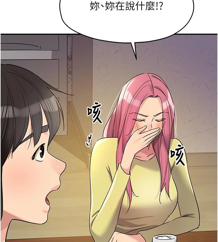 洞洞杂货店第138話-確認砲王的真心